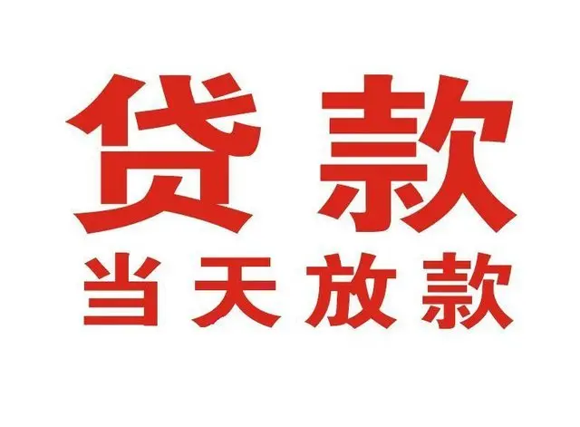 昆明个人上门借款|昆明24小私人借钱空放贷款|昆明附近无抵押借钱